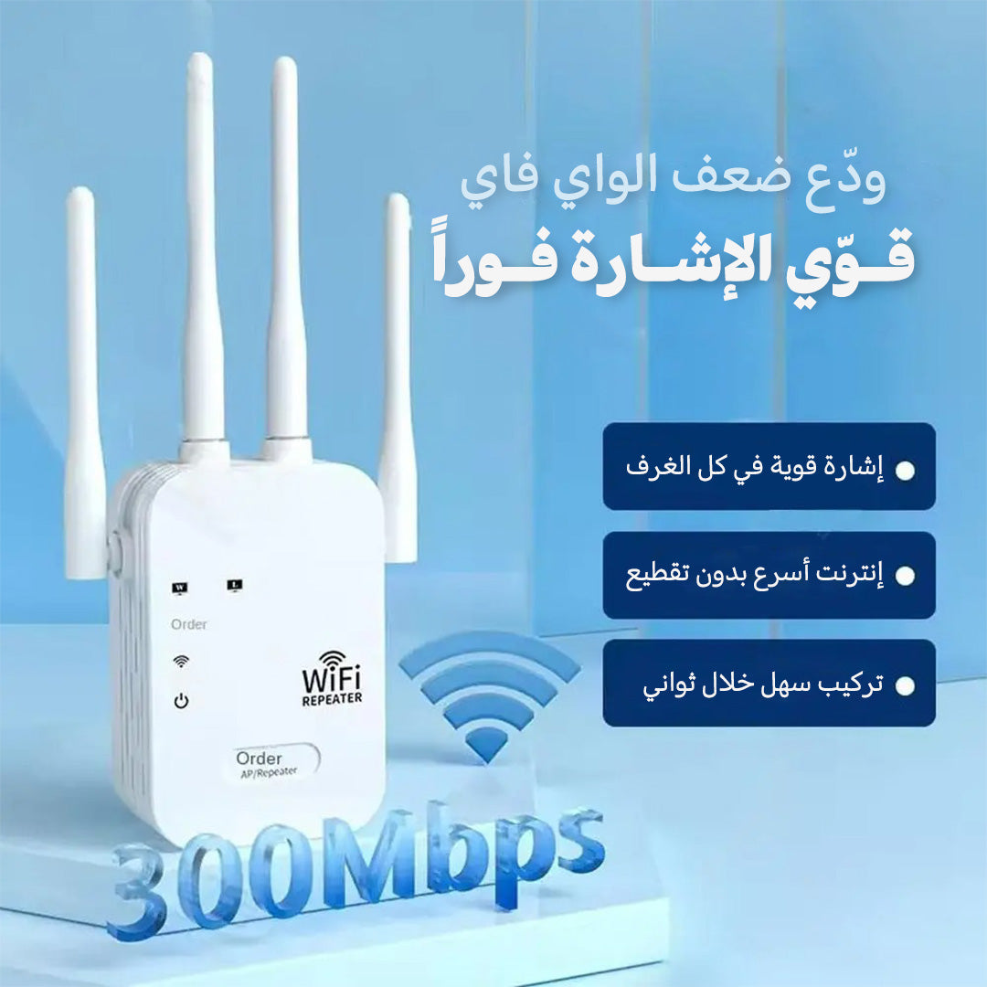ويفي قوي… وين ما تكون في دارك
