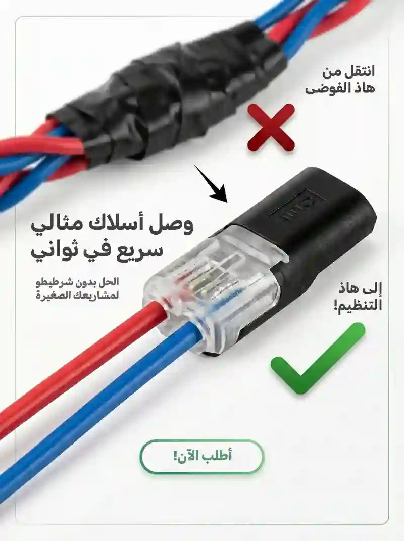 حل احترافي يخليك تخدم بسرعة و أمان