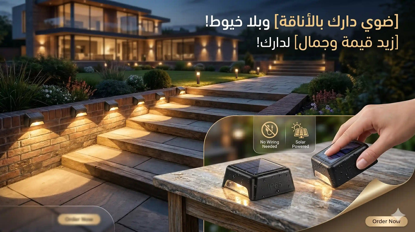 led solaire ضوي دارك بالأناقة