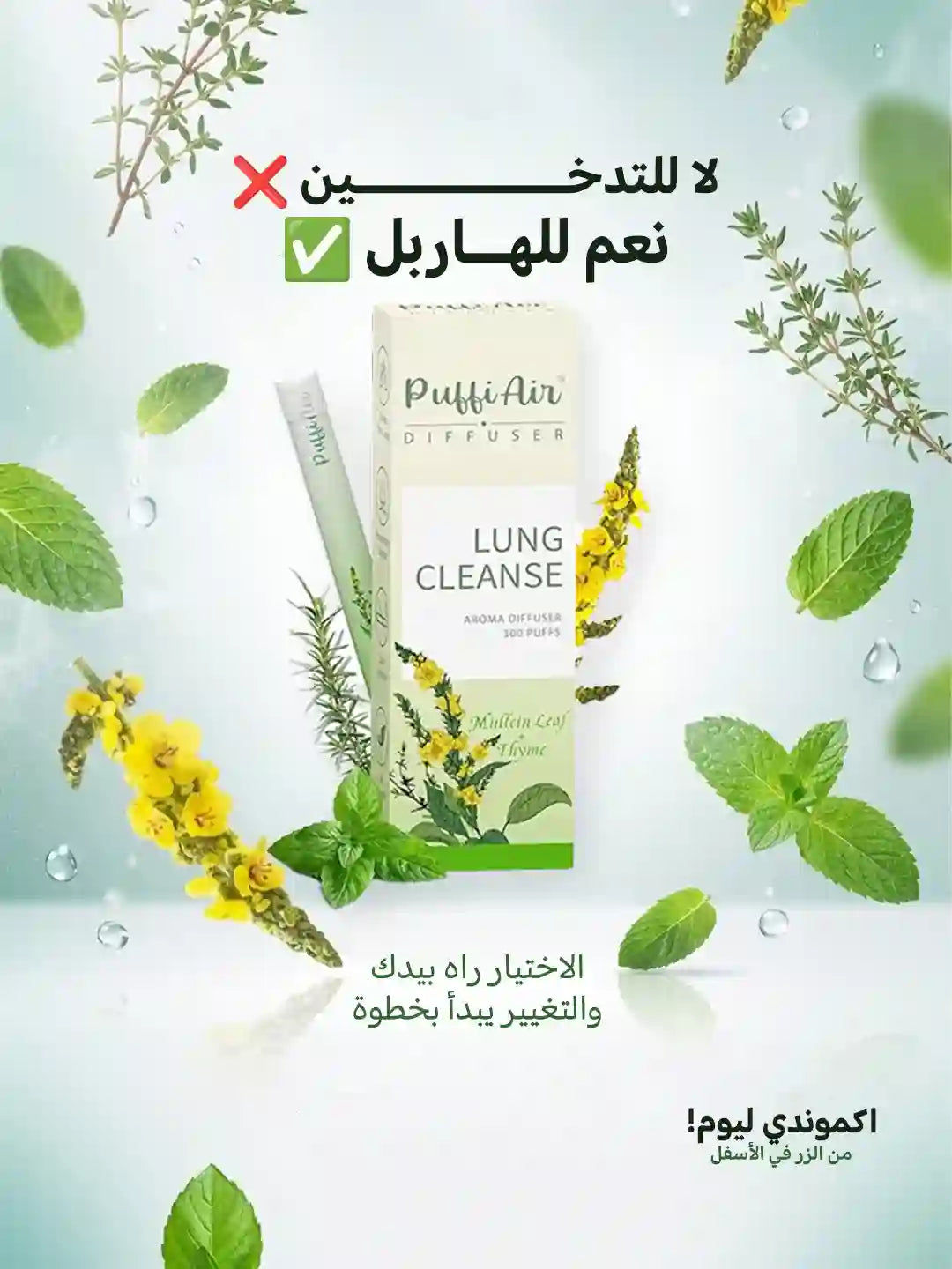 💯 الحل النهائي للإقلاع عن التدخين