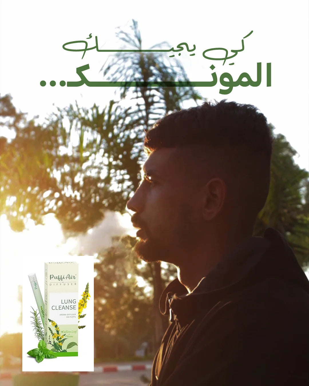 💯 الحل النهائي للإقلاع عن التدخين