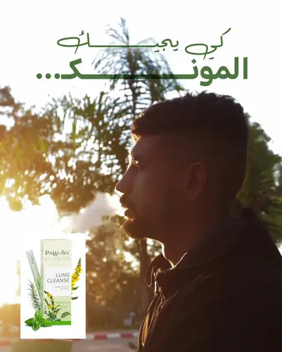 💯 الحل النهائي للإقلاع عن التدخين
