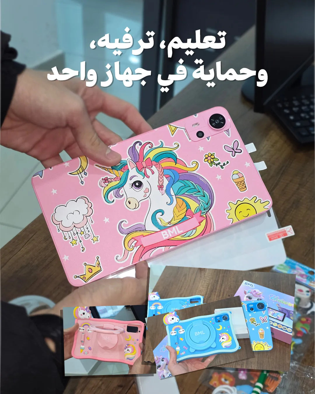 kids tablet